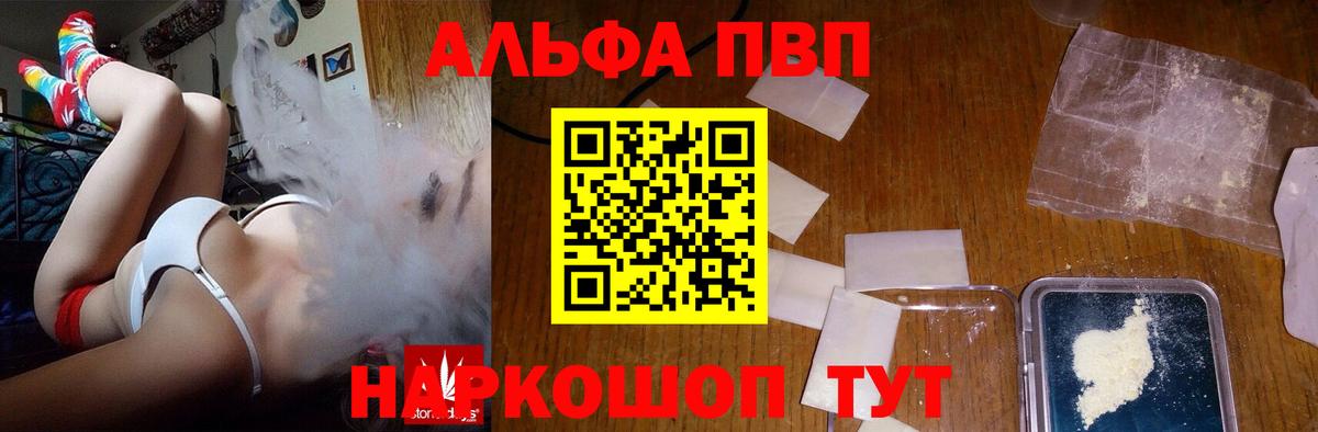 Alpha-PVP  Alpha PVP мука  купить наркотик  Вход с VPN  Кировск  Альфа ПВП VHQ 