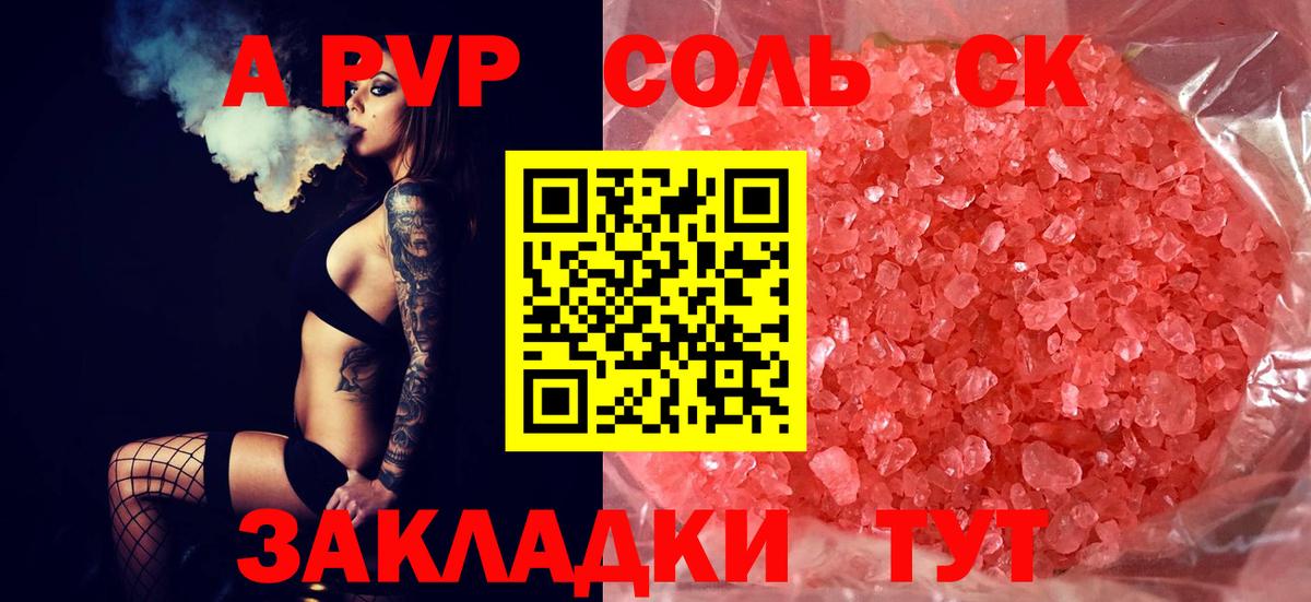 Alpha-PVP VHQ Кировск