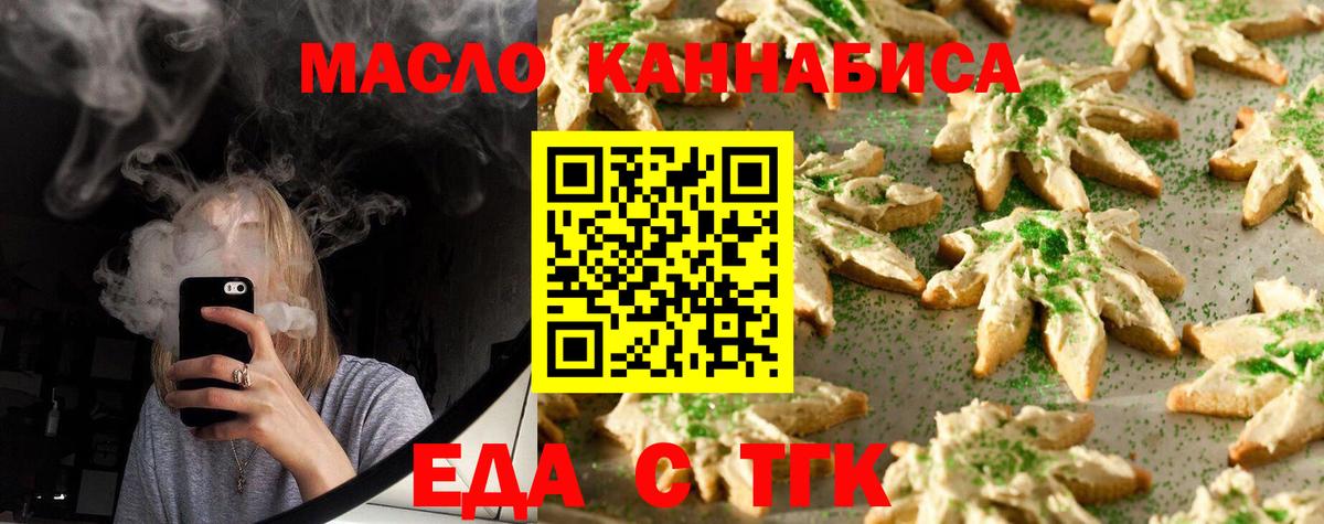 Кировск  Cannafood марихуана  Вход с VPN 