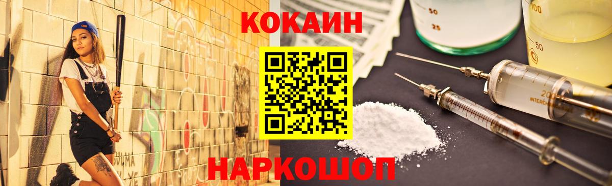 КОКАИН 99% Кировск
