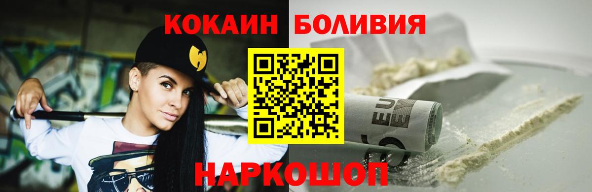 COCAIN Columbia  COCAIN  КОКАИН Колумбийский  Кировск  Вход с VPN 