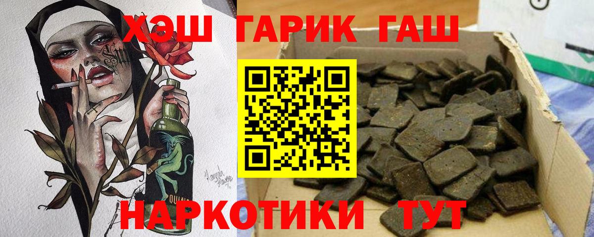 ГАШИШ Premium  Вход с VPN  Кировск  Гашиш ice o lator 