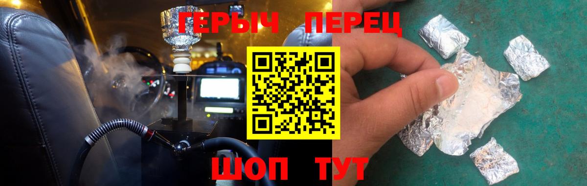 Кировск  Героин белый  ГЕРОИН  Вход с VPN 
