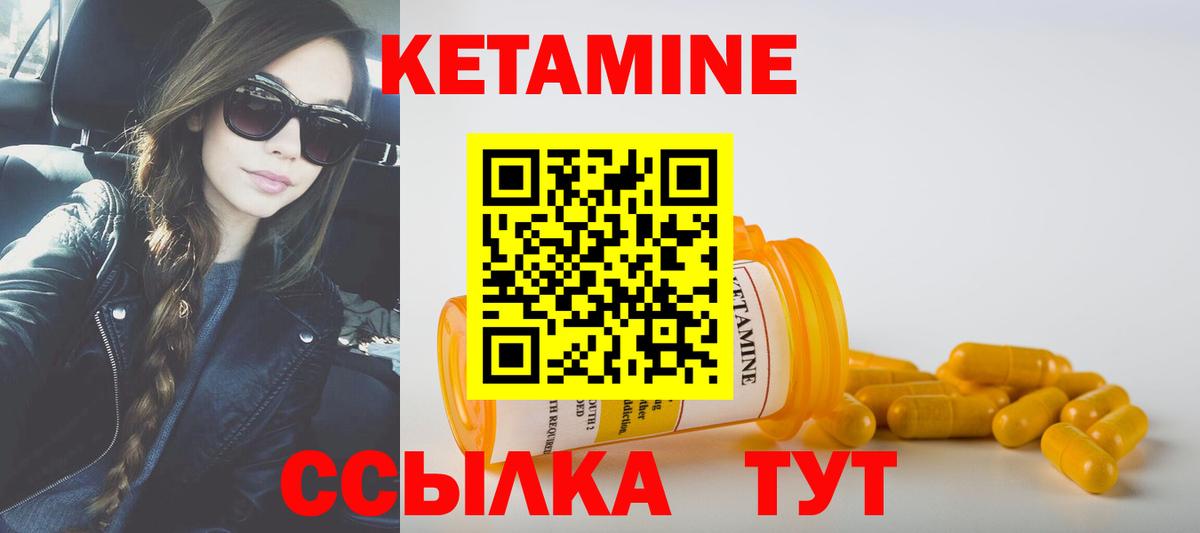 Кетамин ketamine  Вход с VPN  КЕТАМИН ketamine  Кировск 