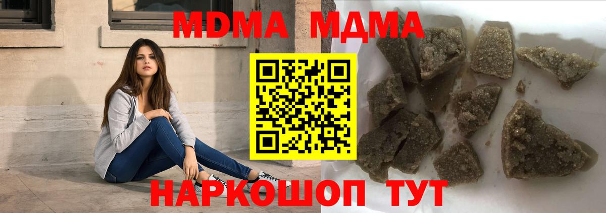 МДМА кристаллы  Вход с VPN  Кировск  MDMA  МДМА crystal 