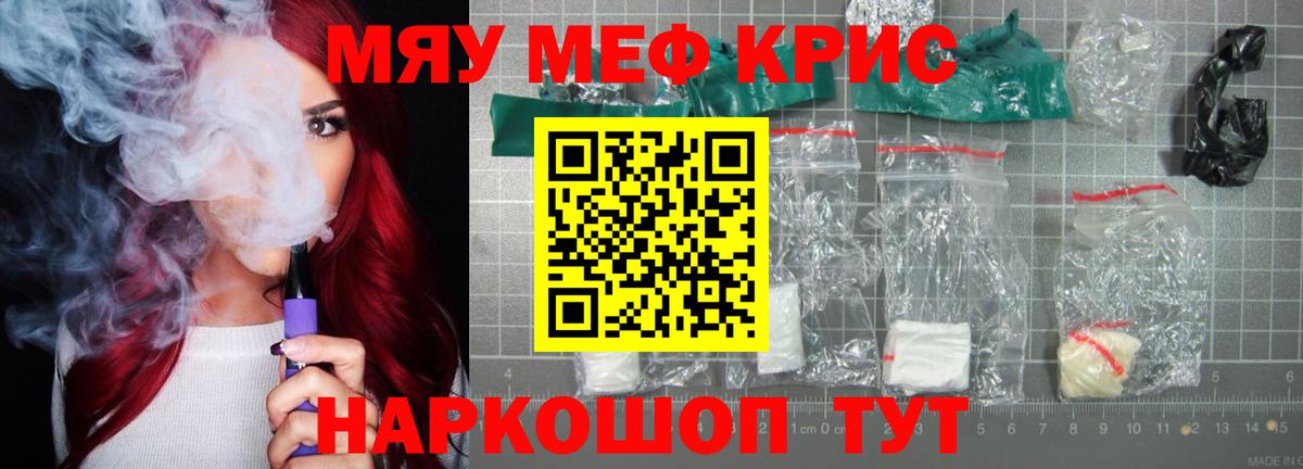 Мефедрон  Вход с VPN  Кировск  Меф VHQ  гидра ссылки  МЯУ-МЯУ 4 MMC 