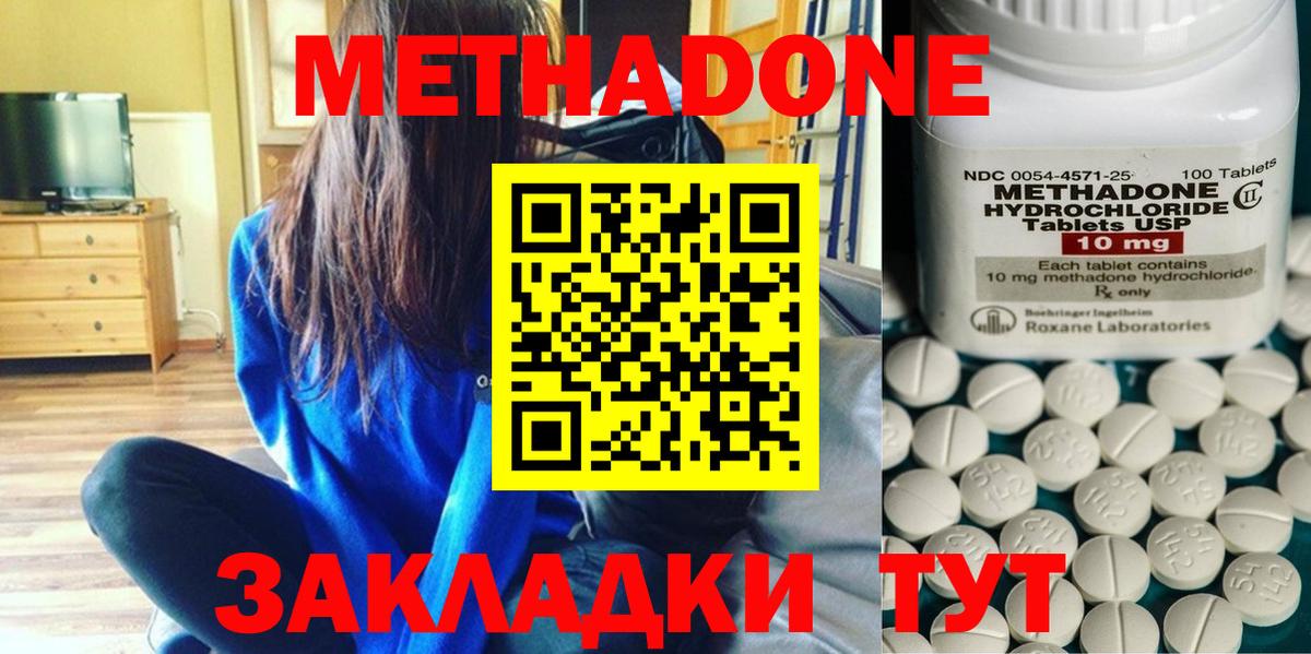 Метадон белоснежный  Метадон белоснежный  Вход с VPN  Кировск 