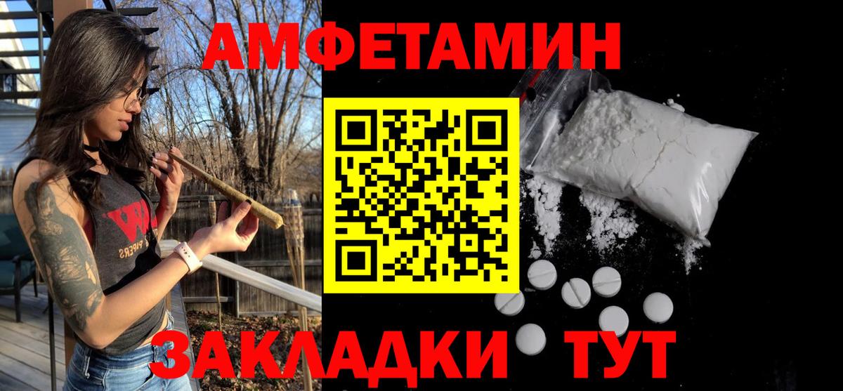 МЕТАМФЕТАМИН витя Кировск