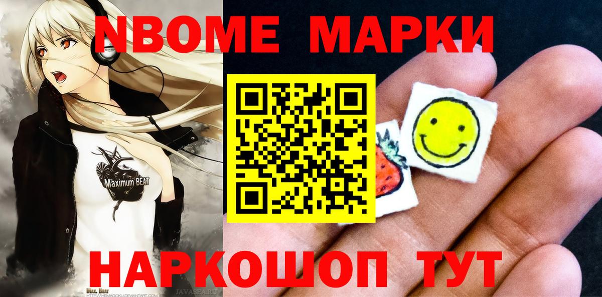 Кировск  Наркотические марки  Вход с VPN  Марки N-bome 1,8мг 