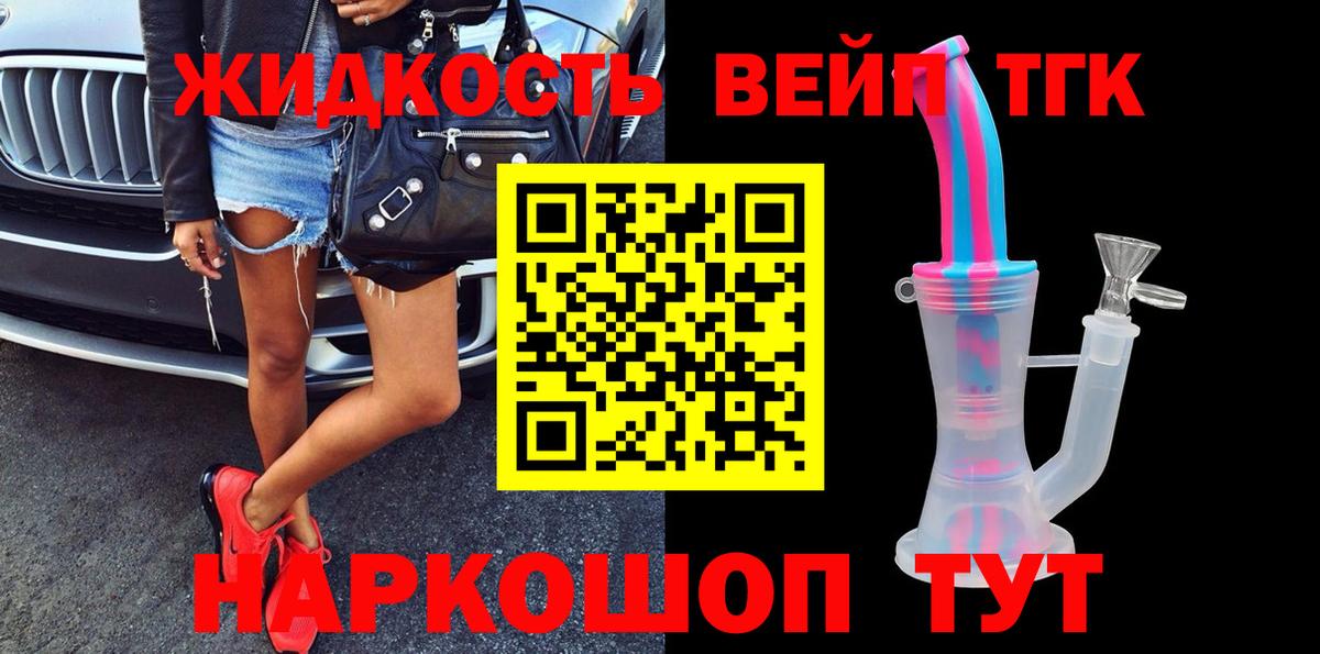 Дистиллят ТГК жижа  МЕГА как войти  Кировск  Вход с VPN 