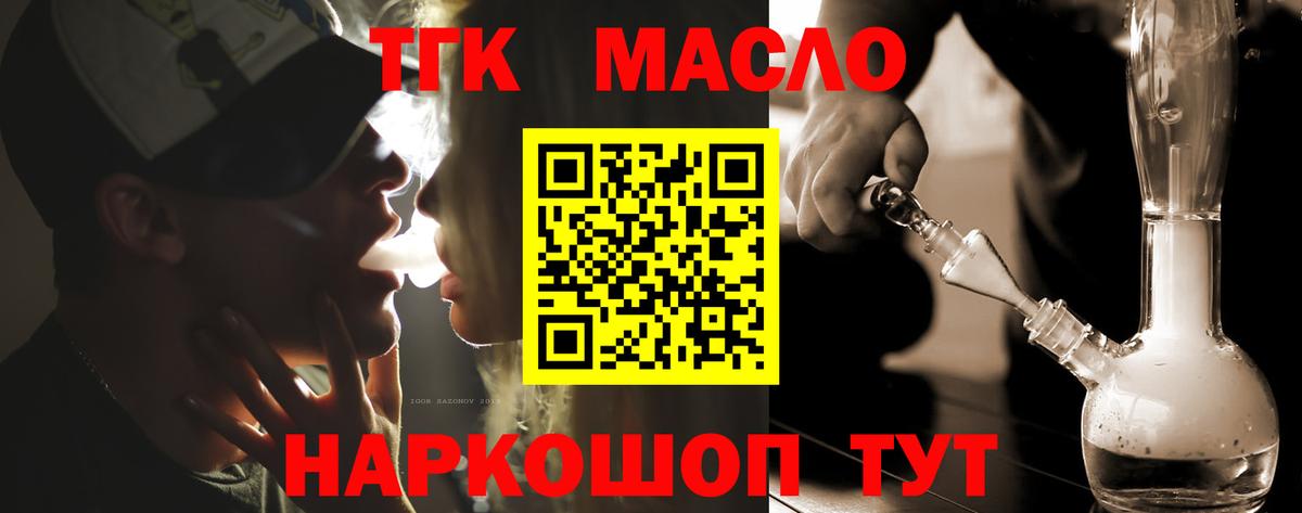 Дистиллят ТГК жижа Кировск